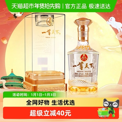 五粮液52度一尊天下盛世佳品