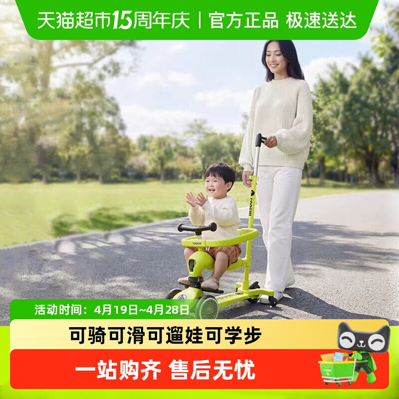 酷骑儿童滑板车1到3岁6岁宝宝周岁礼物六合一学步车遛娃神器酷奇