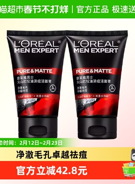 欧莱雅男士专用洗面奶控油清痘深层清洁毛孔去黑头洁面乳100ml*2