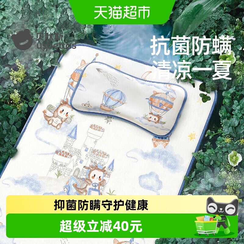 贝肽斯婴儿凉席夏季冰丝凉垫新生儿宝宝专用婴儿床幼儿园儿童席