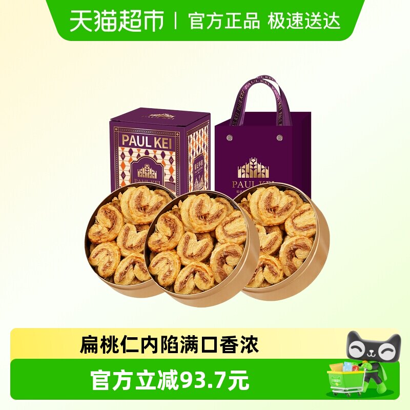澳门葡记小金盒手信384g蝴蝶酥饼干糕点特产小吃零食年货伴手礼