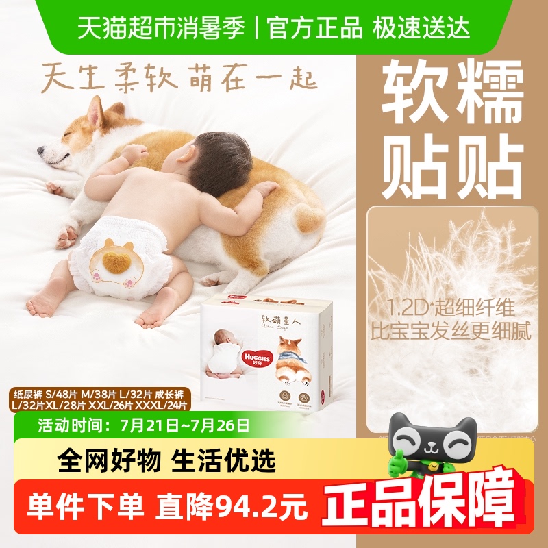好奇软萌星人柯基裤纸尿裤S/M/L成长裤L/XL/XXL/XXXL