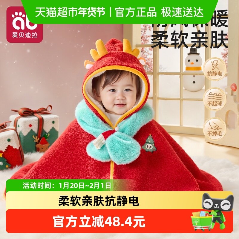 婴儿披风斗篷秋冬外出女宝宝男童出门外套加厚防风防寒小月龄披肩,童装/婴儿装/亲子装,披风/斗篷,淘宝优惠券,粉丝福利购,淘宝优惠卷