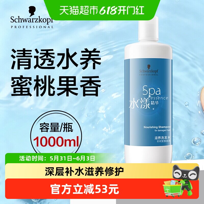 施华蔻专业洗发水水漾精华洗发露柔顺改善毛躁修护滋养1000ml