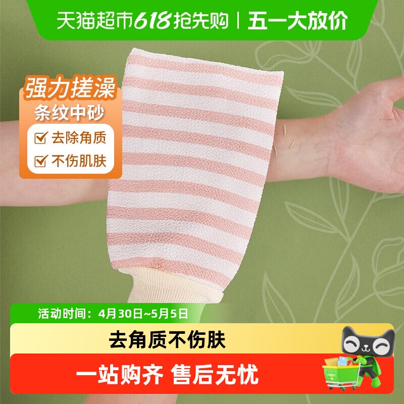 云蕾两面搓澡手套搓背巾搓灰洗澡神器强力搓泥浴球条纹搓澡巾
