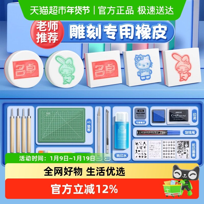 橡皮章雕刻套装新手雕刻刀象皮砖手工印章图章diy材料包工具初中,文具电教/文化用品/商务用品,橡皮,淘宝优惠券,粉丝福利购,淘宝优惠卷