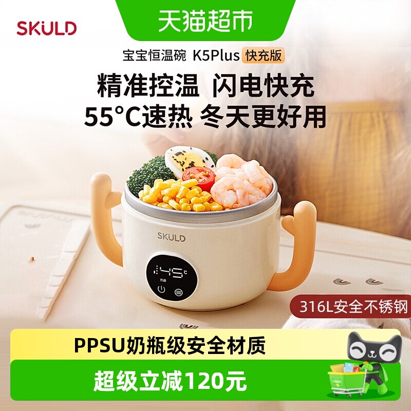 时蔻儿童智能恒温辅食碗保温碗免注水316L不锈钢饭盒宝宝碗餐盘