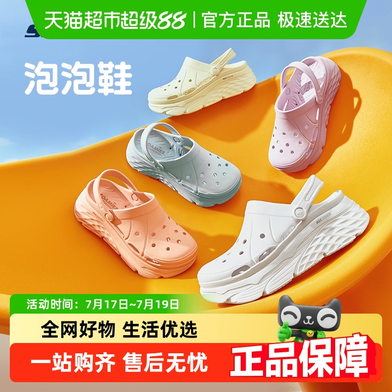 斯凯奇运动拖鞋女子多巴胺洞洞鞋