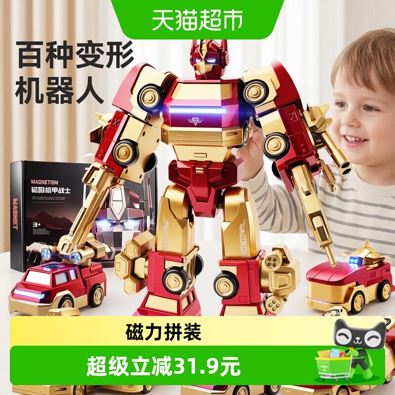 欣格磁吸变形机器人拼装汽车玩具