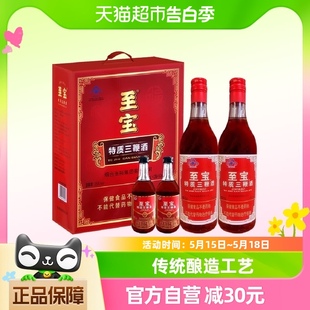 2瓶礼盒装 至宝保健酒特质三鞭酒35度500ml 50ml 2瓶 保养滋补中亚