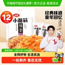卫龙麻辣辣条小面筋香辣味辣片休闲食品小吃麻辣豆干解馋出游零食