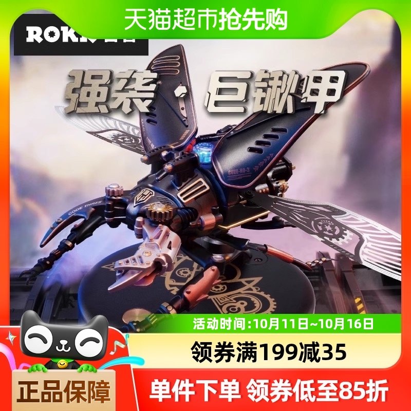 ROKR/����ǿϮ���¼�3d����ƴͼ����ƴװģ�ͻ�е�����������