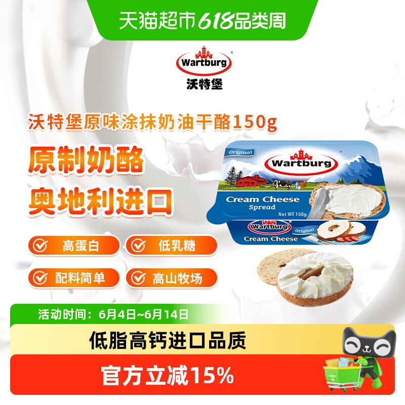 沃特堡蒜香原制奶酪奶味浓郁