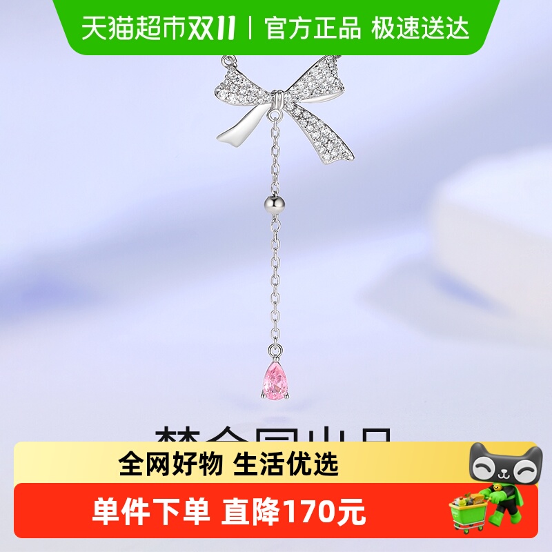 梦金园在逃公主蝴蝶结纯水银项链