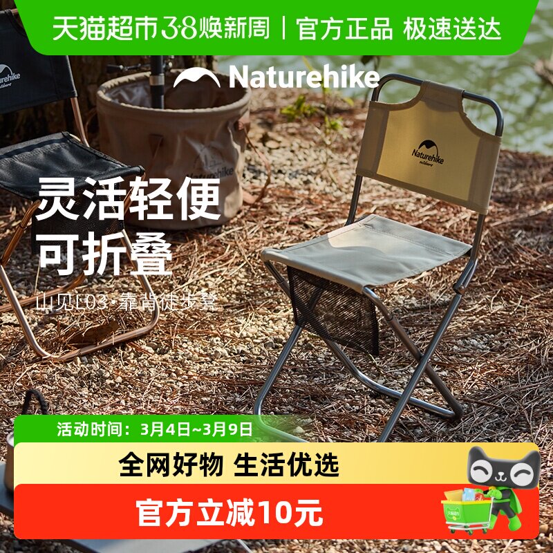Naturehike挪客户外便携折叠椅超轻铝合金靠背钓鱼椅子小马扎凳子