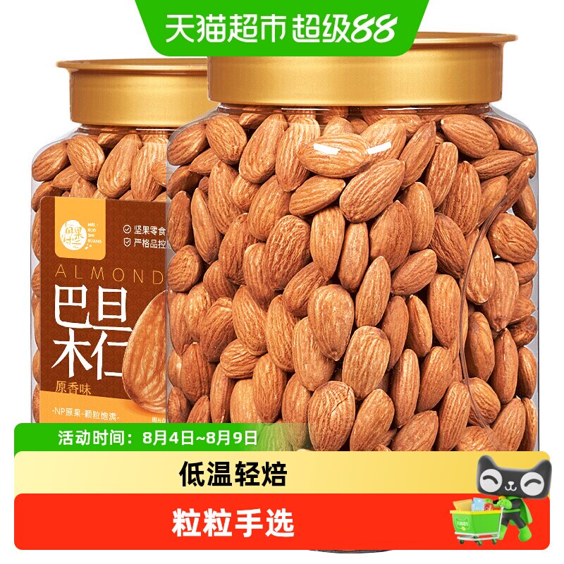 每果时光巴旦木仁新货手剥杏仁扁桃仁巴达木干果每日坚果孕妇零食
