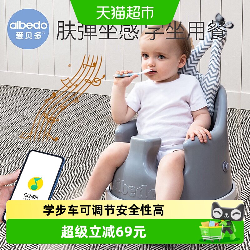 爱贝多宝宝餐椅婴幼儿家用学坐椅儿童溜溜车吃饭桌子座椅不伤脊椎