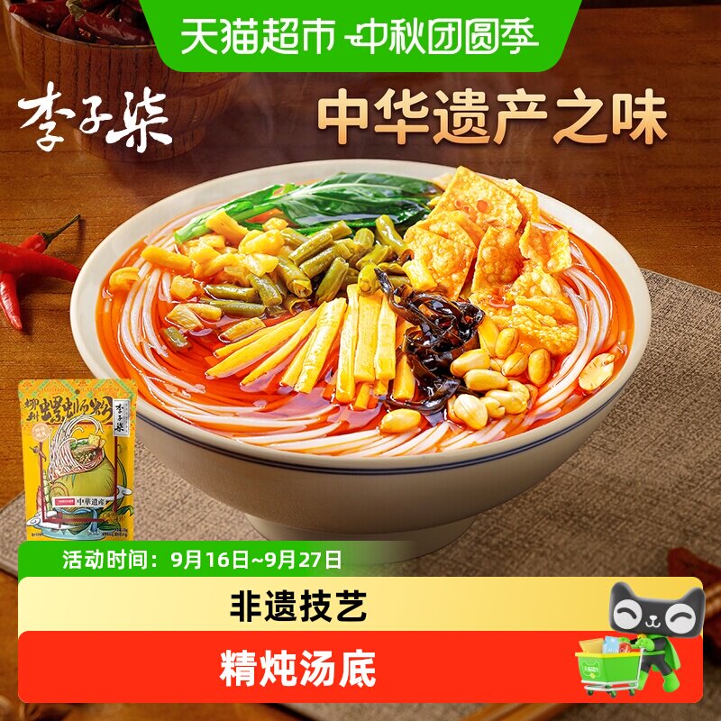 李子柒柳州螺蛳粉地域风味