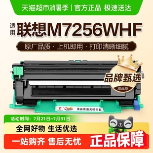 图盛适用联想M7256粉盒M7256WHF打印机硒鼓M7256HF墨盒LT201碳粉