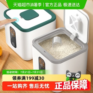 装 米桶防虫食品级密封家用杂粮收纳盒粮食储存米罐米箱面粉大米缸