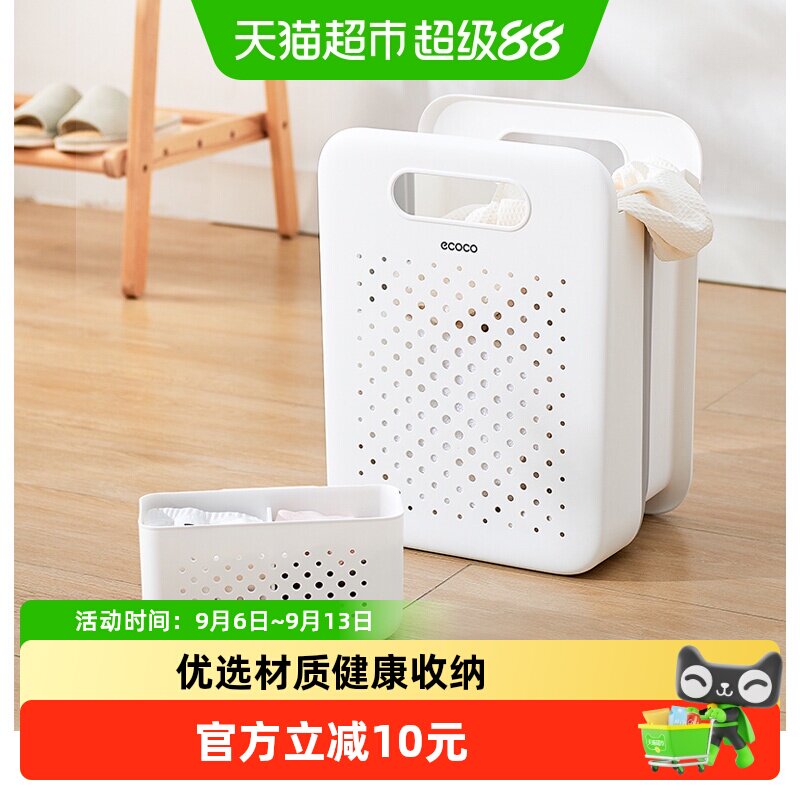 ecoco挂式脏衣篮免打孔不易积水图片
