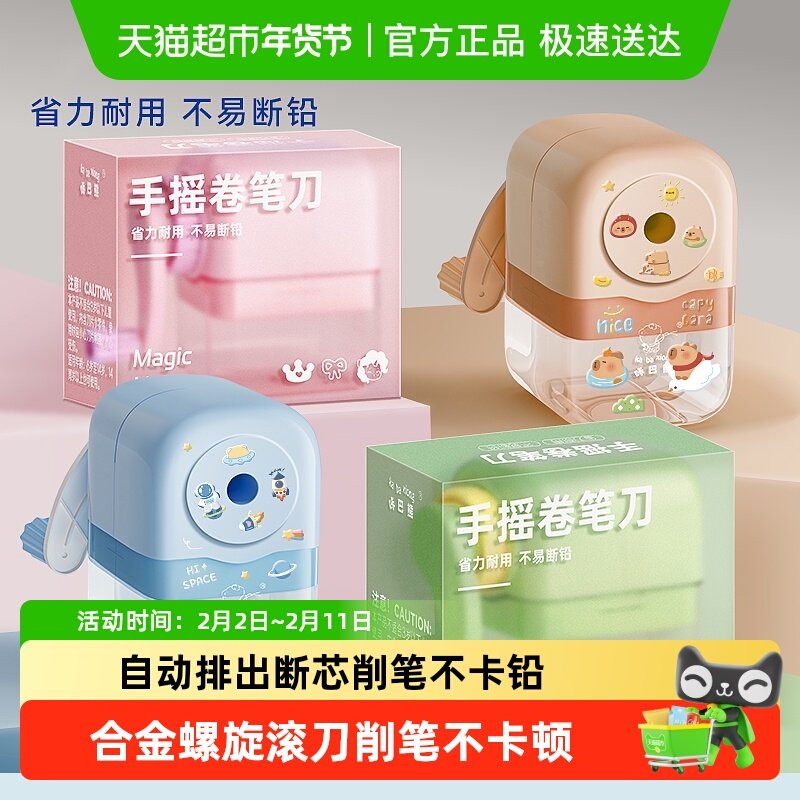 咔巴熊手动卷笔刀削笔刀转笔削笔器小学生专用美术生大口径绞笔刀