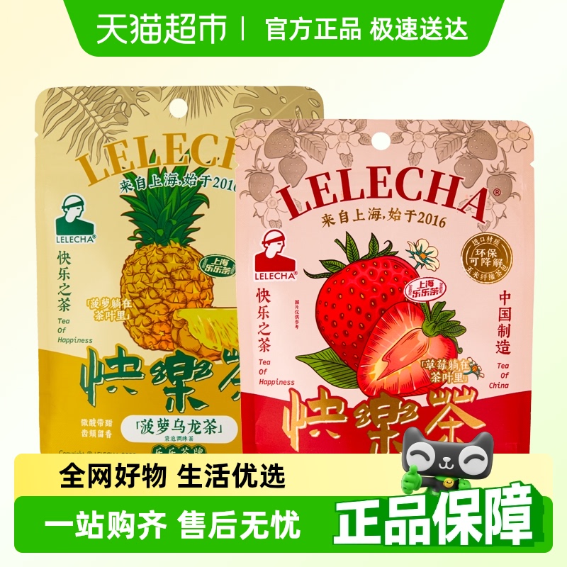 LELECHA乐乐茶冷泡茶饮3g×14包