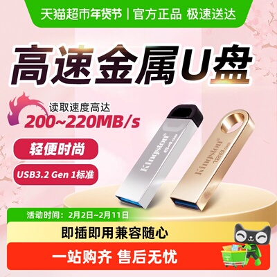 Kingston/金士顿u盘