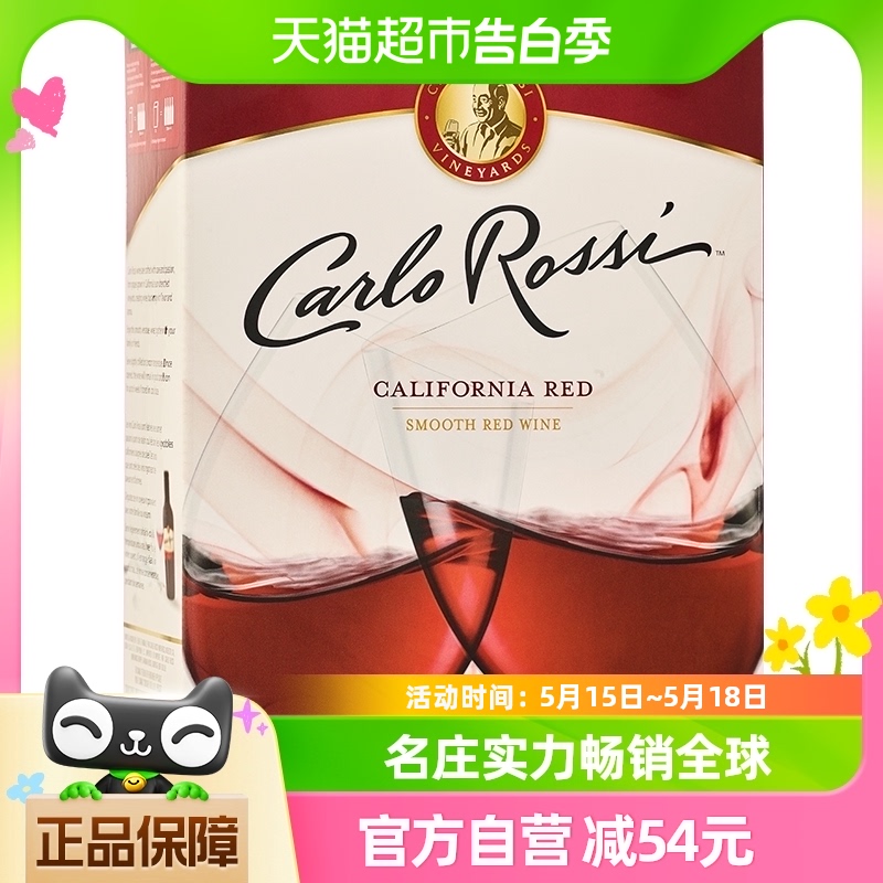 加州乐事进口盒装半干红葡萄酒3L