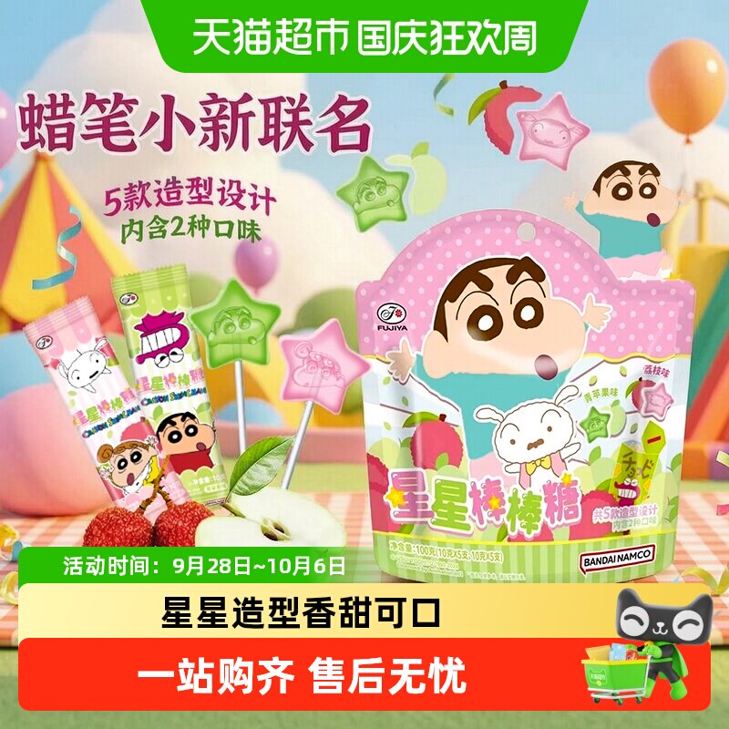 不二家蜡笔小新联名棒棒糖100g图片