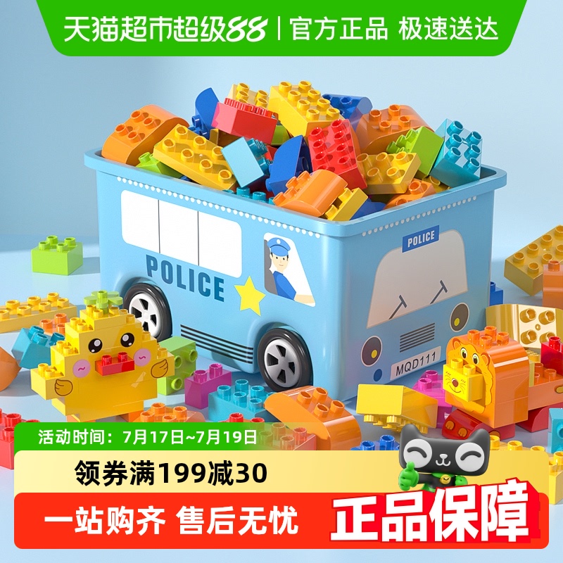 梦启点大颗粒拼装益智儿童积木