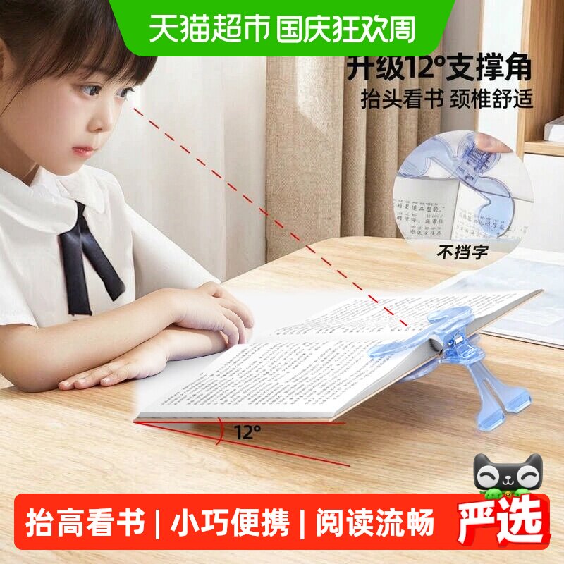 猫太子儿童阅读架一夹多用图片