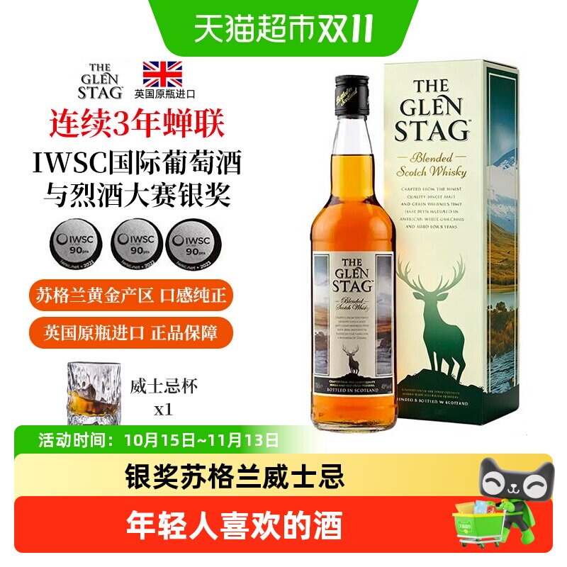 苏格兰原瓶进口调和型威士忌可乐桶鸡尾酒调酒基酒洋酒礼盒正品
