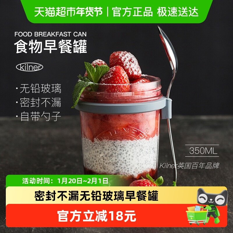 英国Kilner隔夜燕麦杯带盖勺早餐杯密封玻璃酸奶罐刻度牛奶杯1套,餐饮具,瓶/罐,淘宝优惠券,粉丝福利购,淘宝优惠卷