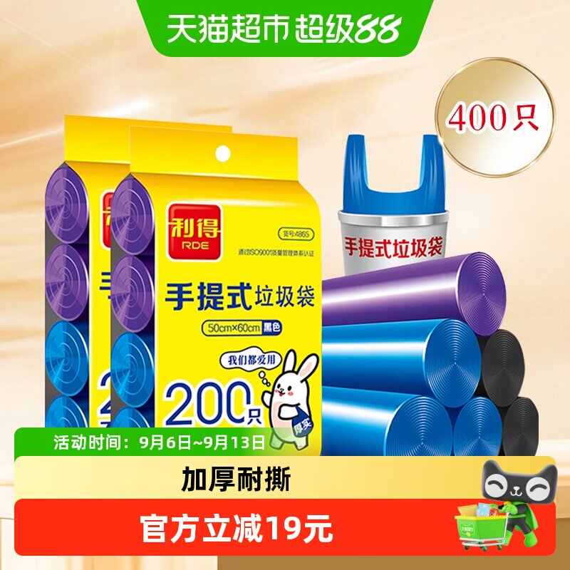 利得背心家用厨房垃圾袋图片