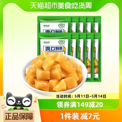 涪陵榨菜芯50g*10包减盐爽口鲜脆即食开味佐餐下饭菜咸菜泡菜酱菜