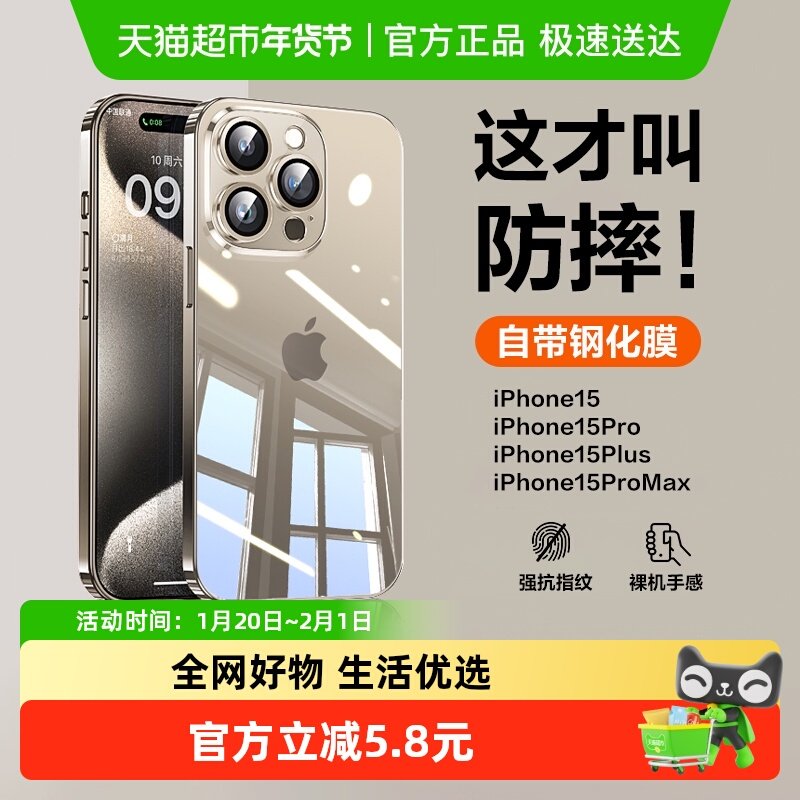 闪魔适用苹果15手机壳iPhone15ProMax自带镜头膜plus防摔保护套,3C数码配件,手机保护套/壳,淘宝优惠券,粉丝福利购,淘宝优惠卷