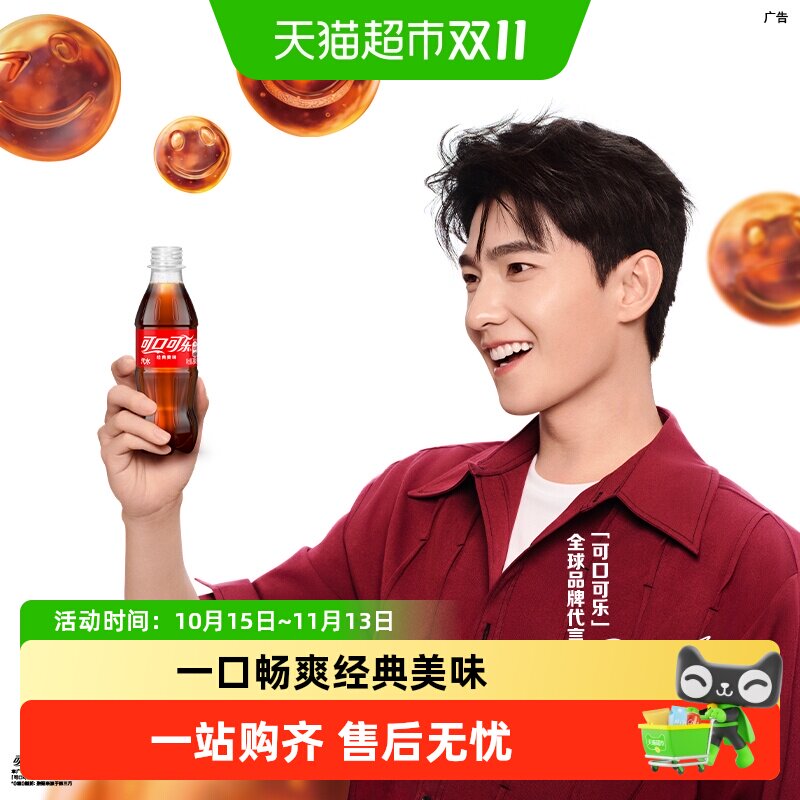 可口可乐碳酸饮料汽水mini迷你整箱饮料