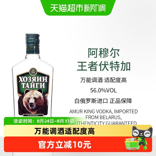 俄罗斯进口伏特加阿穆尔虎狼