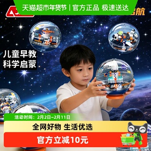 JAKI佳奇积木破晓航天叠叠球飞机火箭生日礼物男孩空间站新年礼物