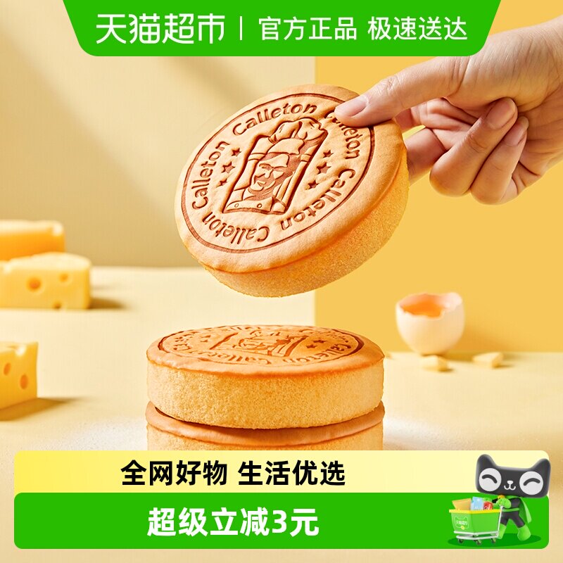 Calleton/卡尔顿轻乳酪蛋糕412g*2箱