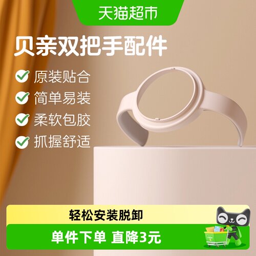 贝亲宽口径PPSU双把手奶瓶