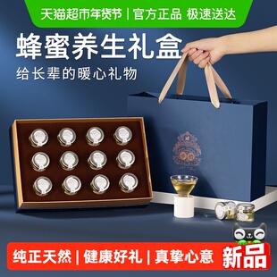 蜂蜜礼盒送礼长辈新年礼物年货礼品见家长送老人滋补品年货礼盒