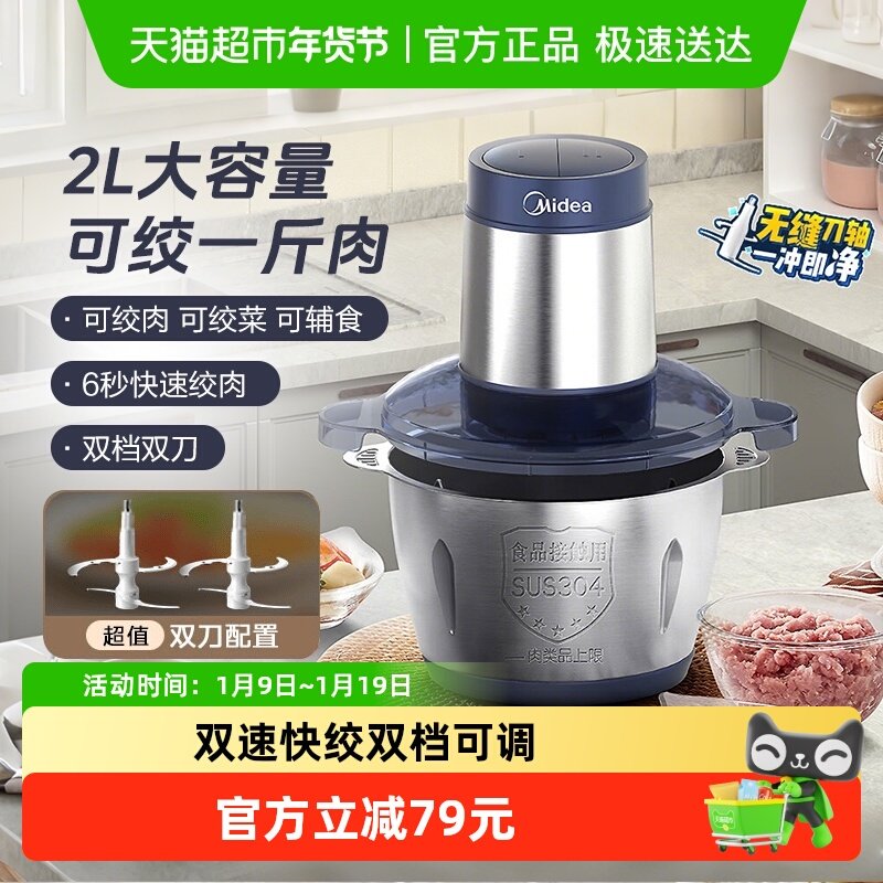 美的绞肉机家用大容量料理机全自动多功能不锈钢大功率搅拌烹饪机,厨房电器,绞肉/碎肉/绞菜机/佐料机,淘宝优惠券,粉丝福利购,淘宝优惠卷