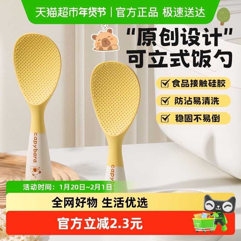 双枪卡皮站立硅胶饭勺厨房勺子防粘米饭勺打饭厨房可立式不伤锅,厨房/烹饪用具,饭勺,淘宝优惠券,粉丝福利购,淘宝优惠卷