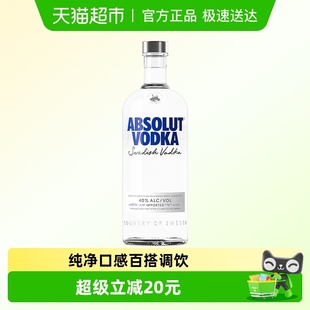 Absolut伏特加原味700ml瑞典进口烈酒洋酒特调