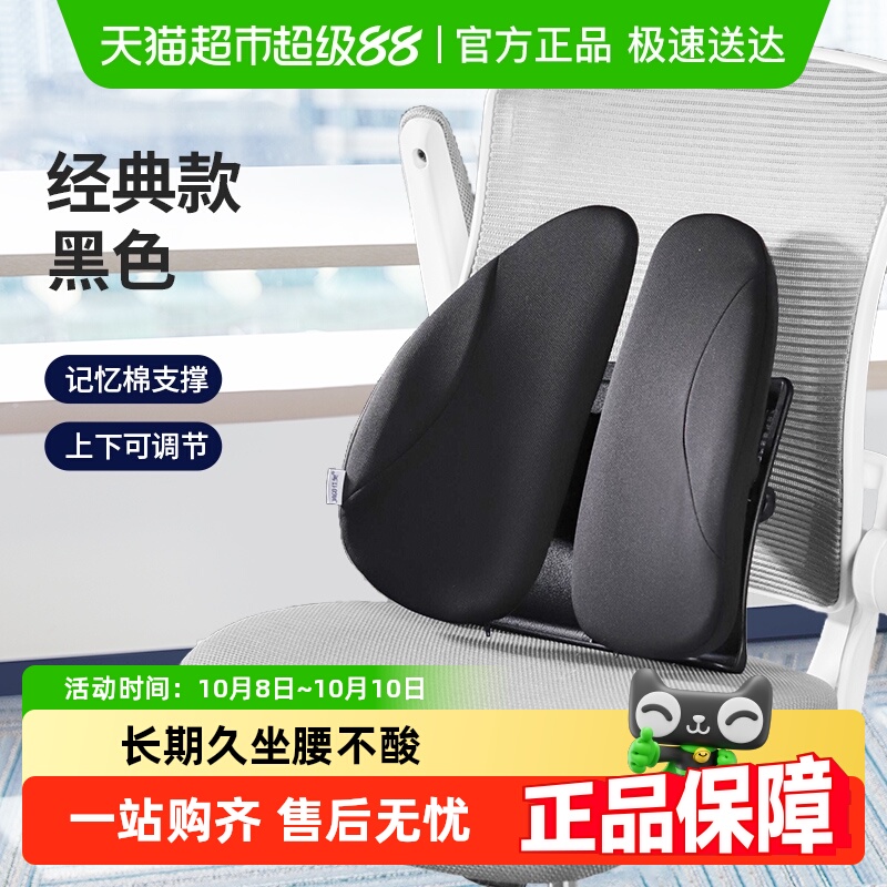 佳奥久坐人体工学座椅腰靠