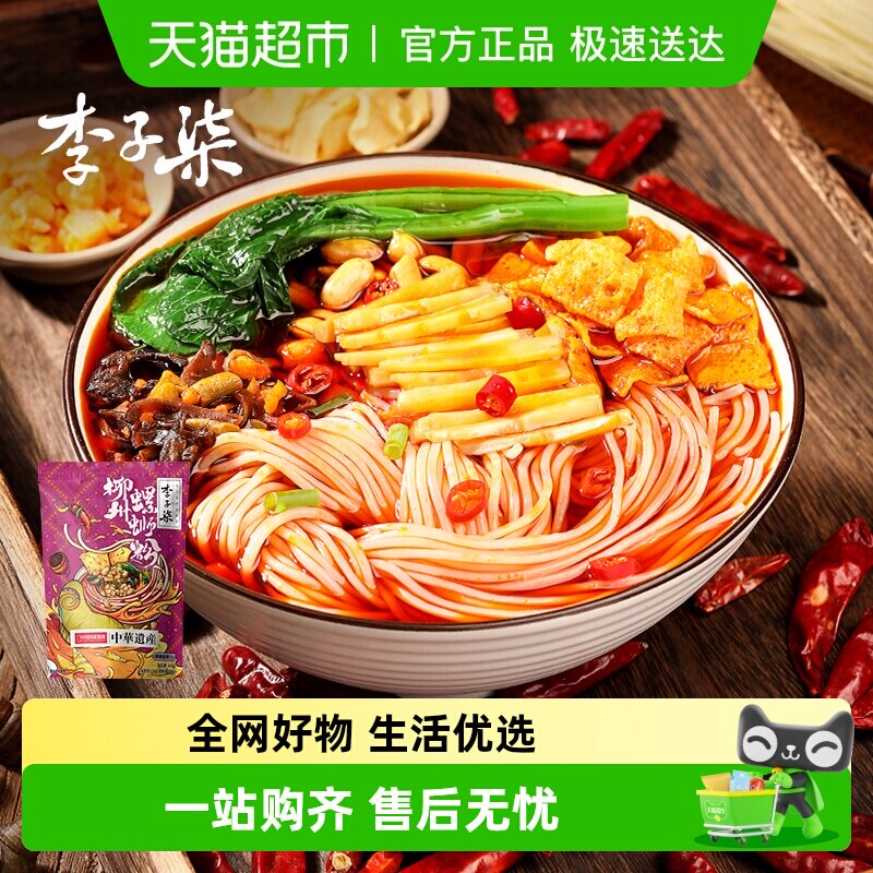 李子柒爆椒酸笋柳州螺蛳粉