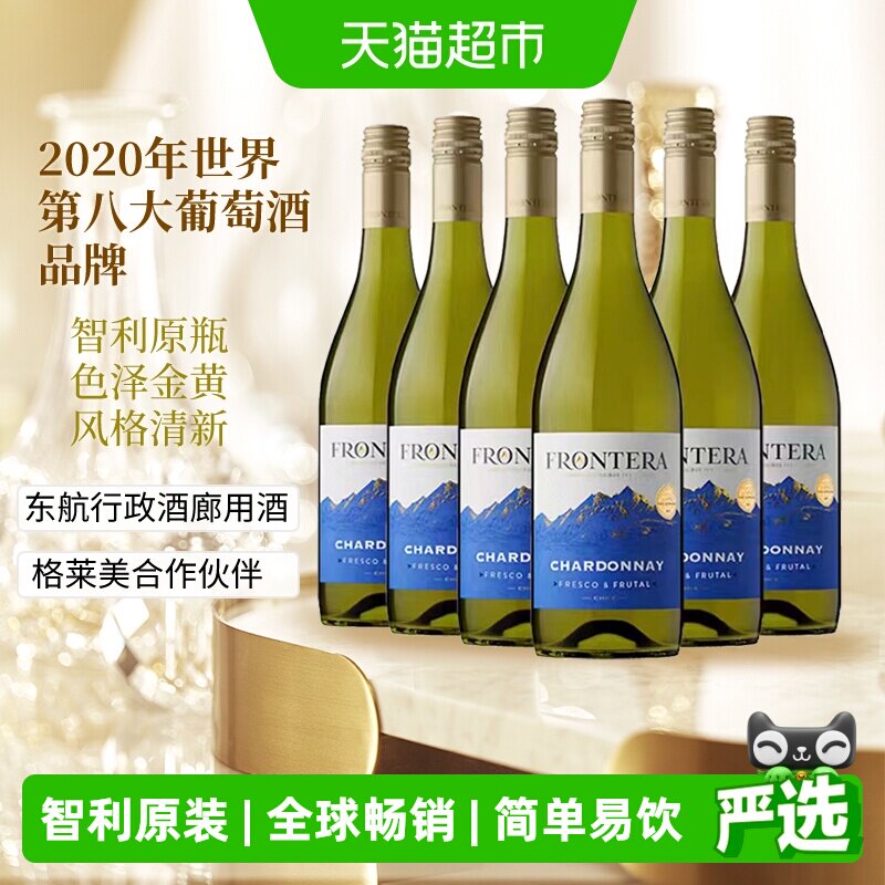 干露缘峰霞多丽干白葡萄酒智利进口白葡萄酒红酒整箱装