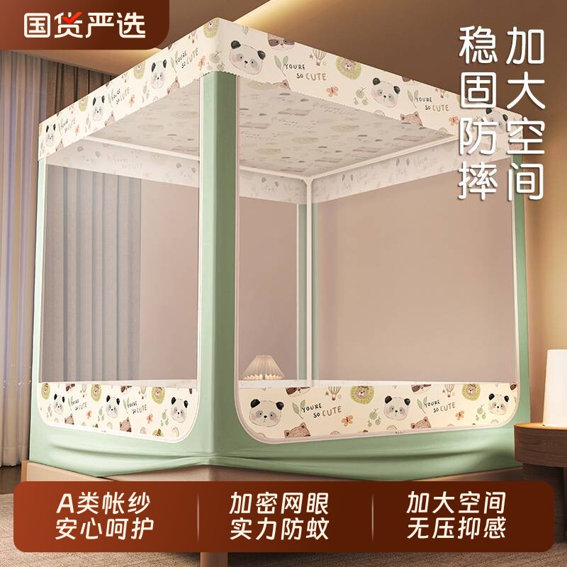 防摔蚊帐儿童家用卧室2025新款婴儿宝宝防止掉床回底床笠款蒙古包